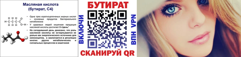 цена Чекалин Бутират GHB