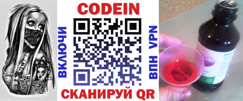 сайты даркнета состав  Чекалин  Кодеин напиток Lean (лин) 