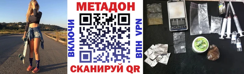 МЕТАДОН methadone  МЕГА ССЫЛКА  Чекалин 
